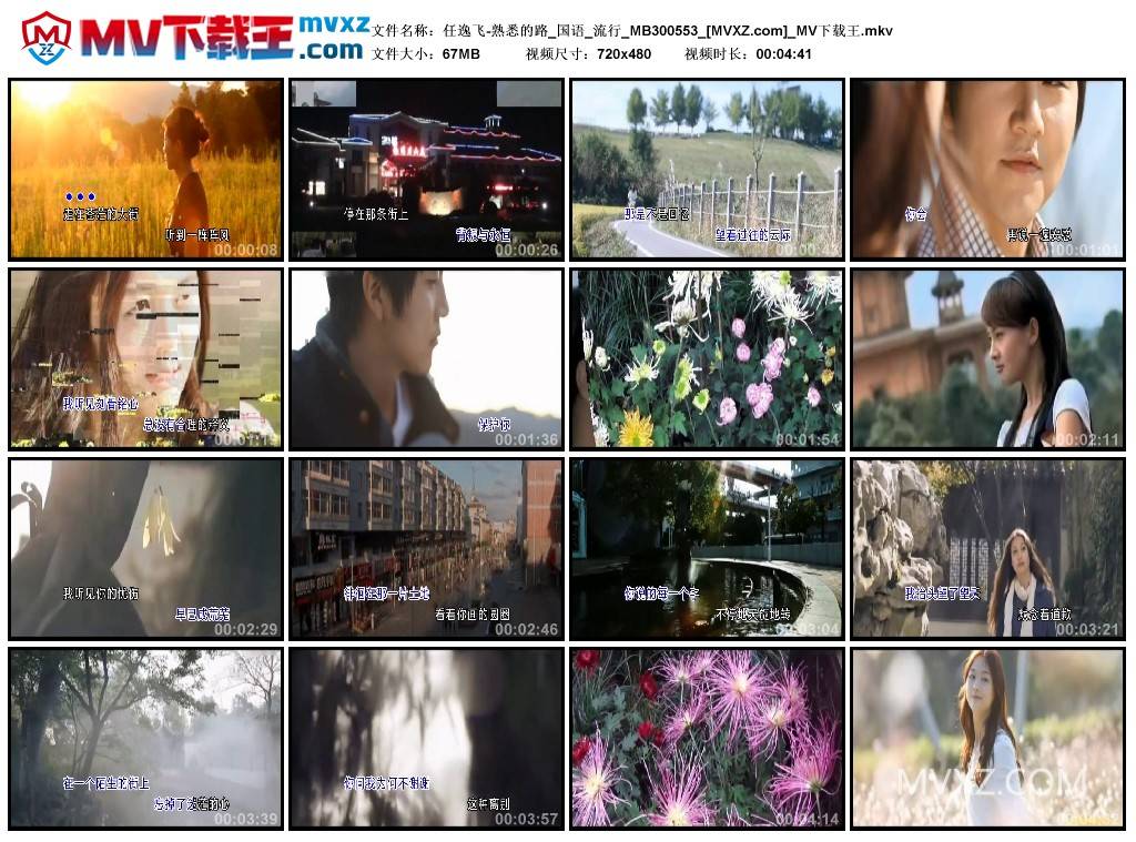 任逸飞-熟悉的路_国语_流行_MB300553